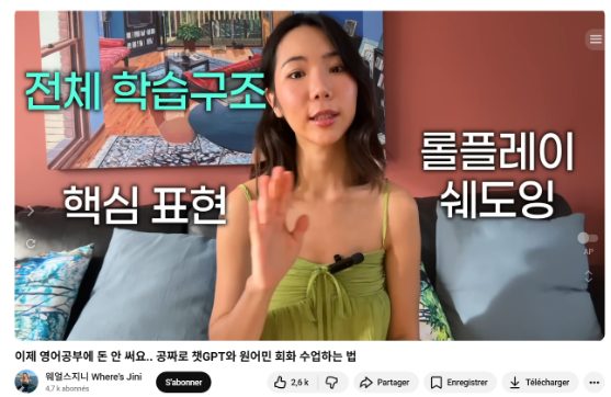 AI 롤플레이로 언어를 연습하는 방법 설명 화면