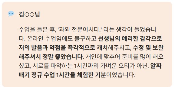체험 수업 후기 화면