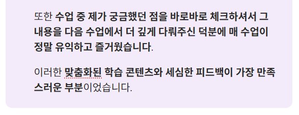 체험 수업 후기 화면