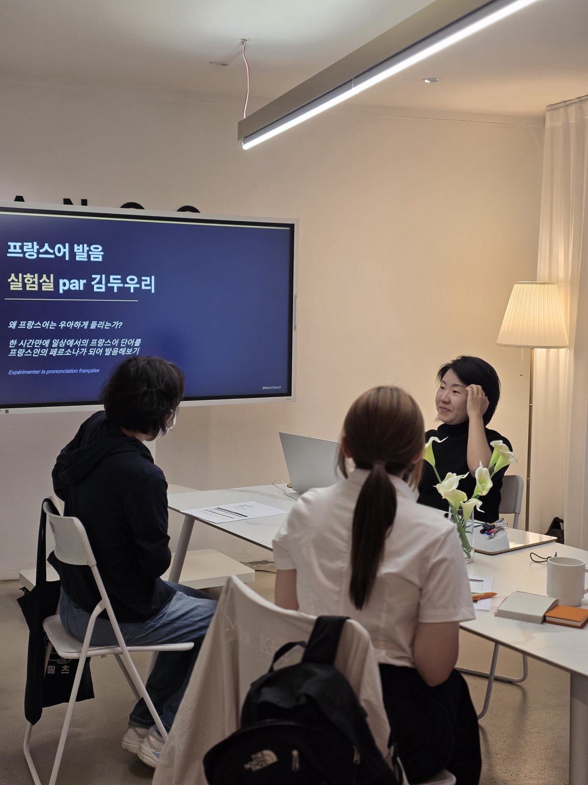 프랑스어 수업 현장