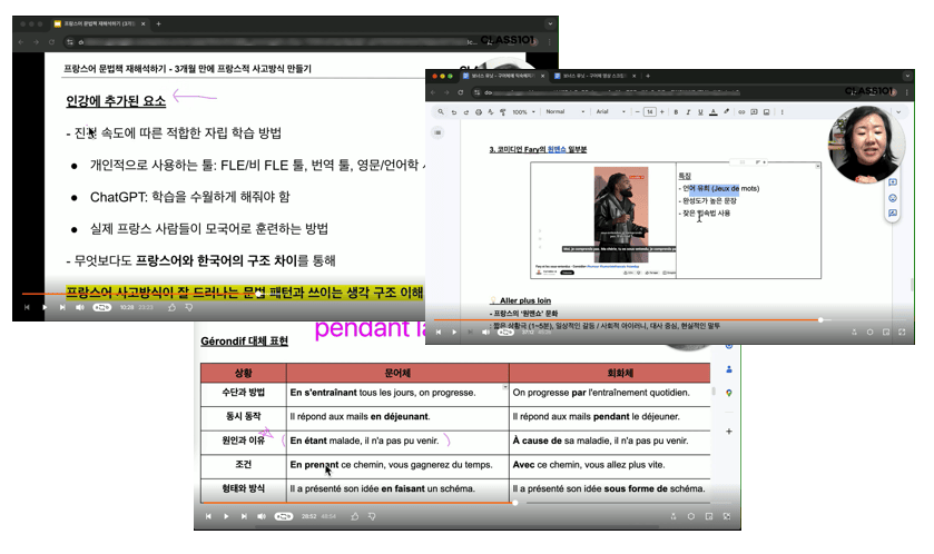 인강 화면 미리보기